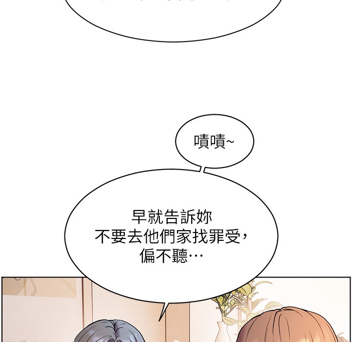 老师的亲密指导 第15话 第80页