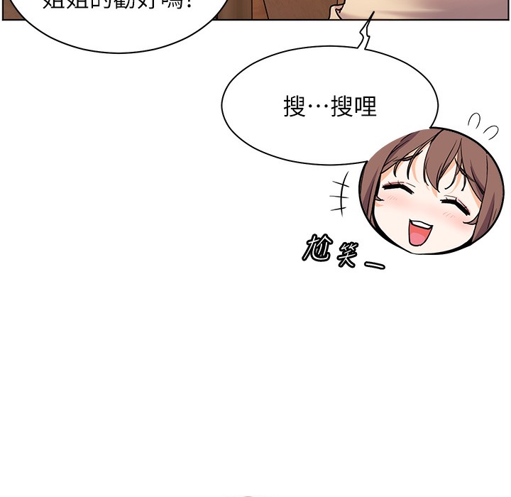 老师的亲密指导 第15话 第82页