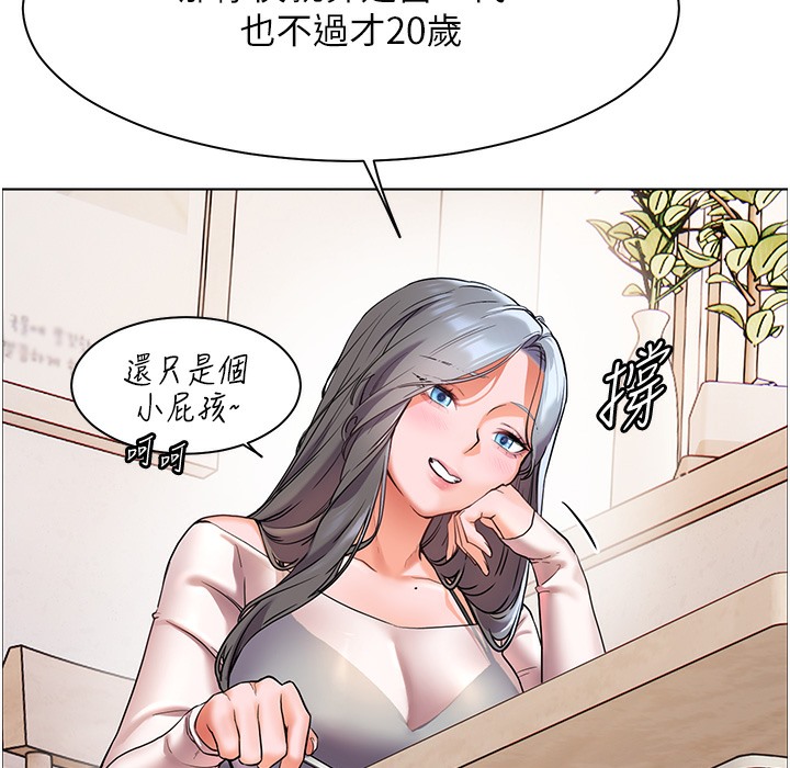 老师的亲密指导 第15话 第85页