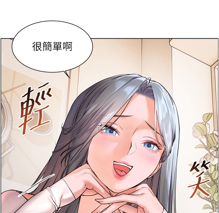 老师的亲密指导 第15话 第91页