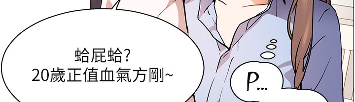 老师的亲密指导 第15话 第94页