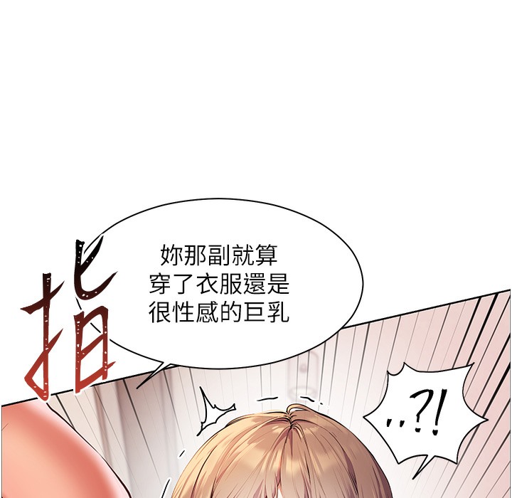 老师的亲密指导 第15话 第99页