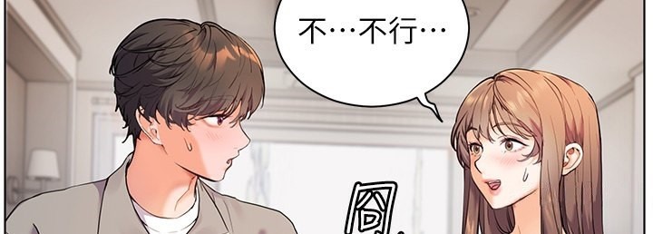 老师的亲密指导 第16话 第102页