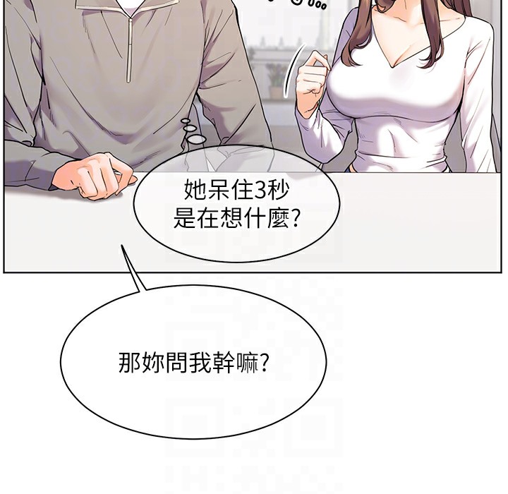 老师的亲密指导 第16话 第103页