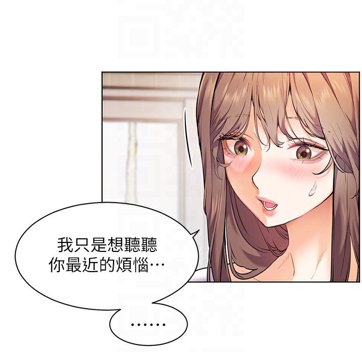 老师的亲密指导 第16话 第104页