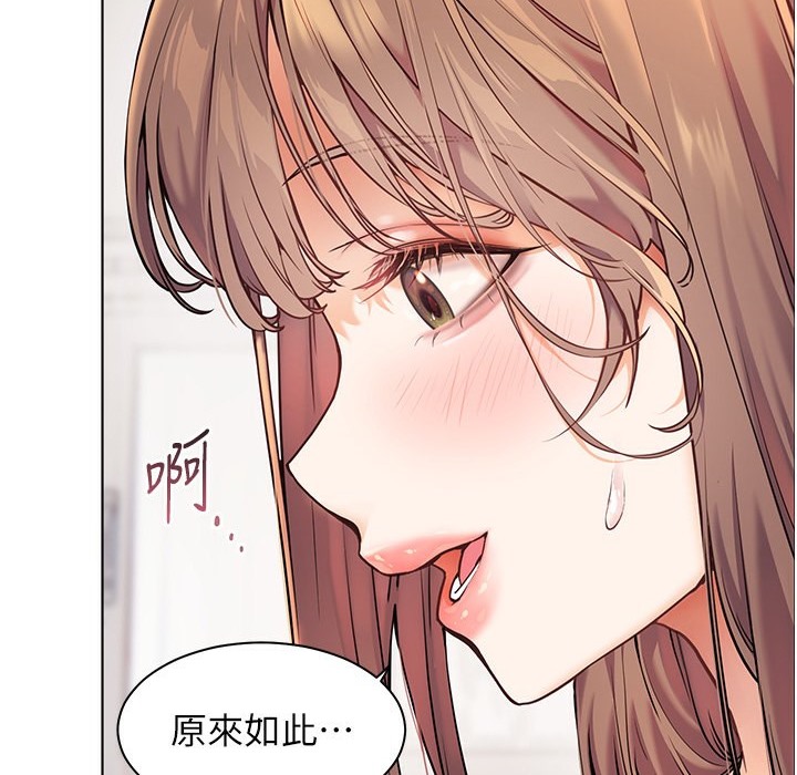 老师的亲密指导 第16话 第111页