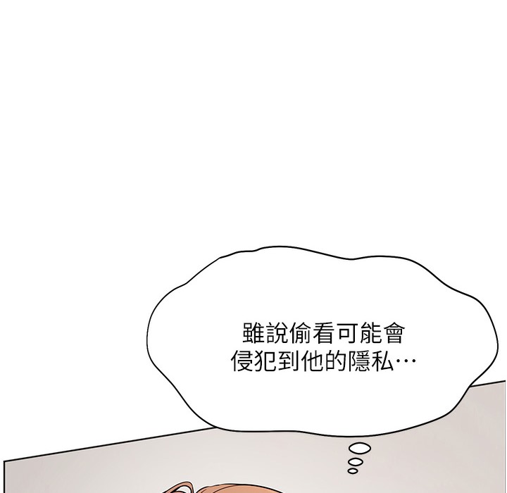 老师的亲密指导 第16话 第12页