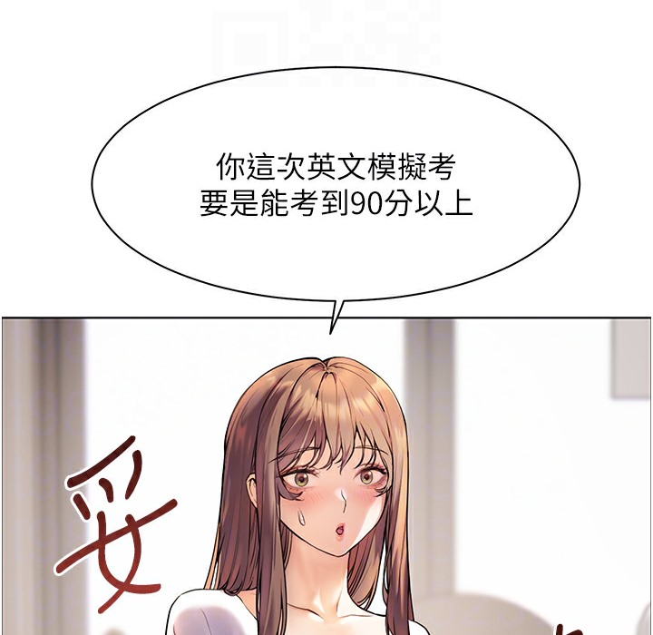 老师的亲密指导 第16话 第126页