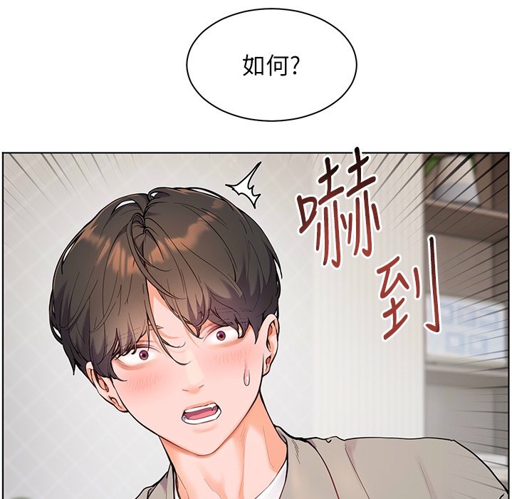 老师的亲密指导 第16话 第130页