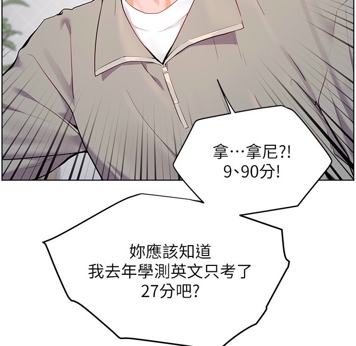老师的亲密指导 第16话 第131页