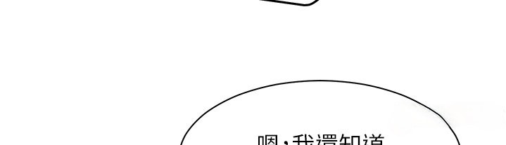 老师的亲密指导 第16话 第132页