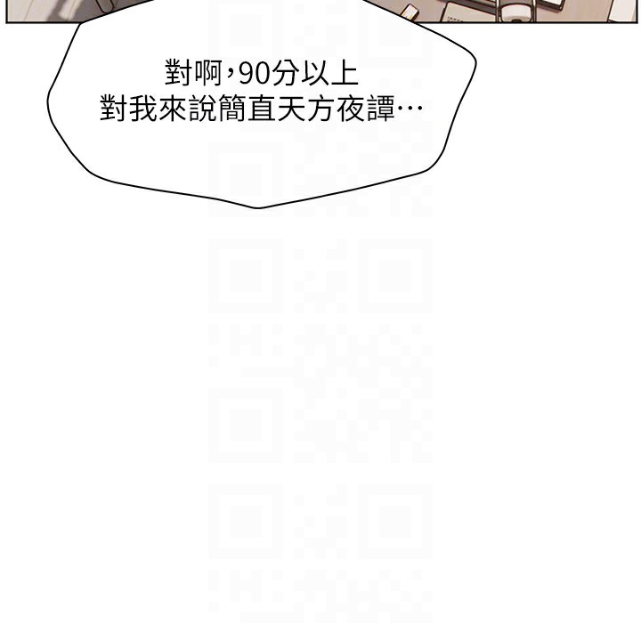 老师的亲密指导 第16话 第135页