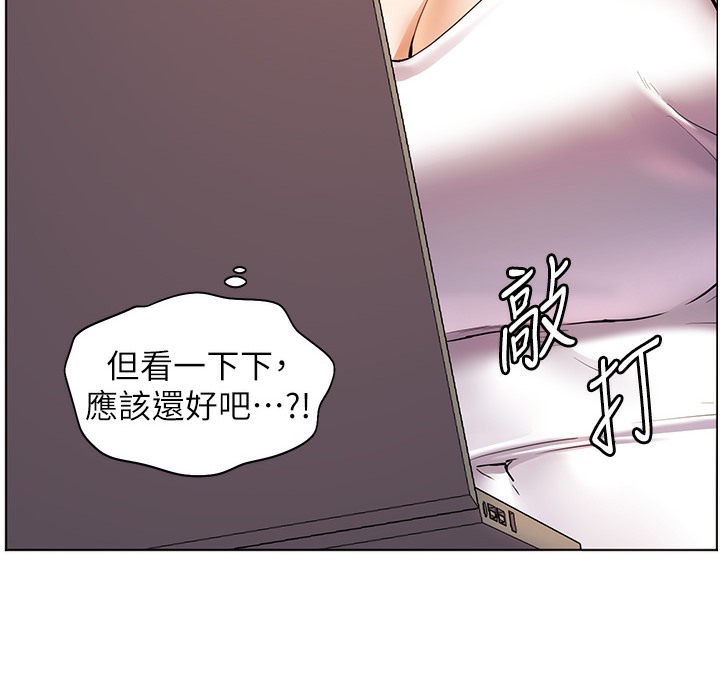 老师的亲密指导 第16话 第14页