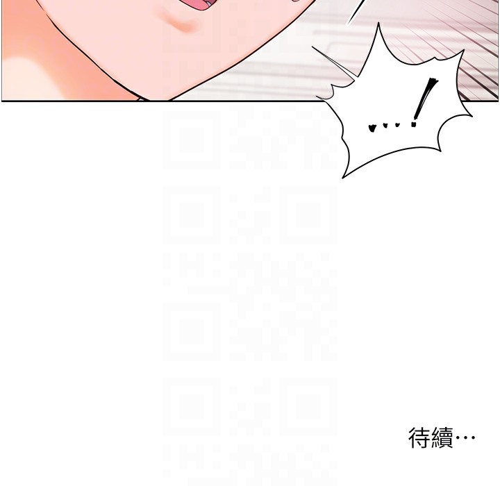 老师的亲密指导 第16话 第144页