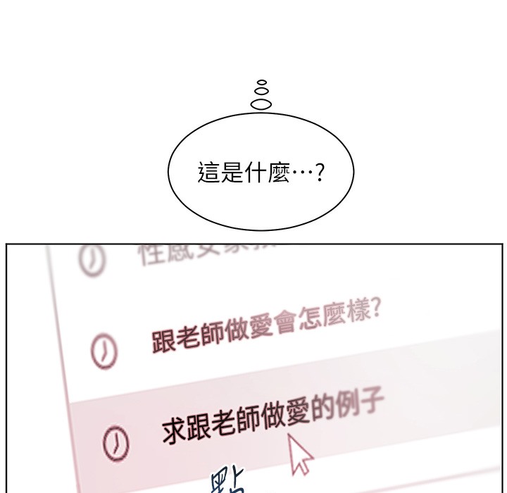 老师的亲密指导 第16话 第16页