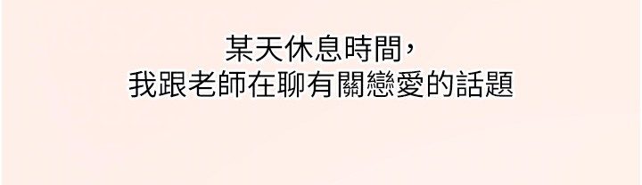 老师的亲密指导 第16话 第25页