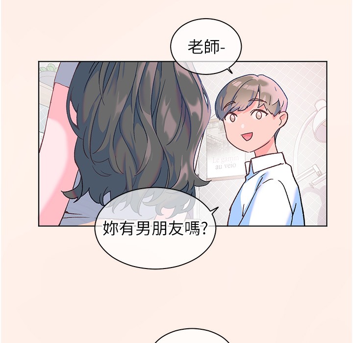 老师的亲密指导 第16话 第26页