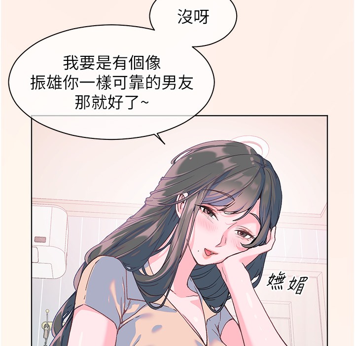 老师的亲密指导 第16话 第27页