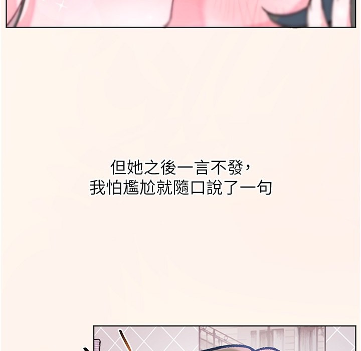 老师的亲密指导 第16话 第31页