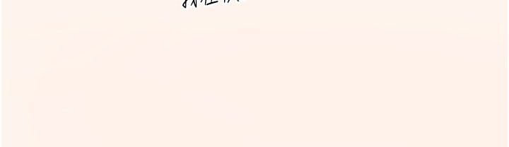 老师的亲密指导 第16话 第33页