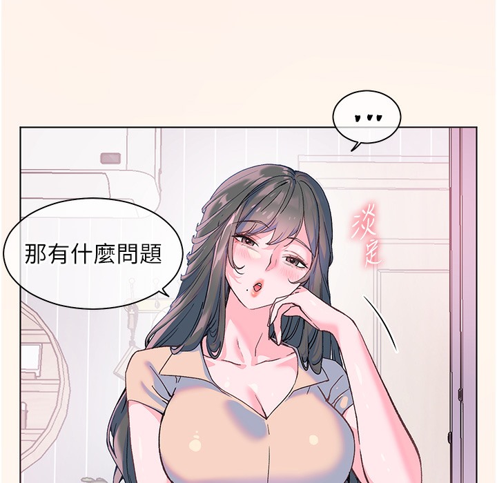 老师的亲密指导 第16话 第34页