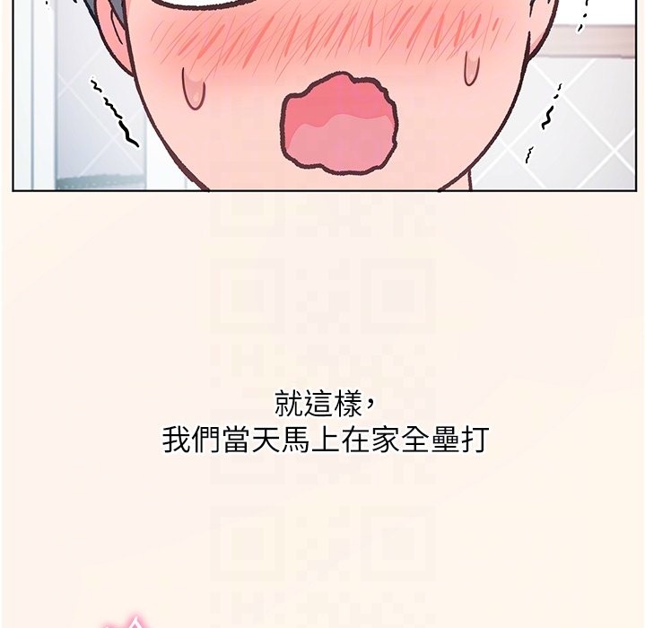 老师的亲密指导 第16话 第39页