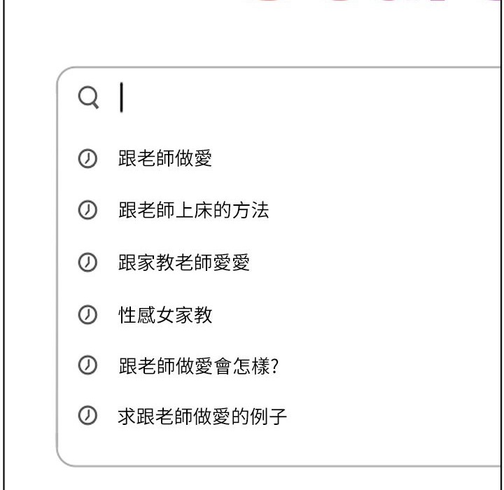 老师的亲密指导 第16话 第4页