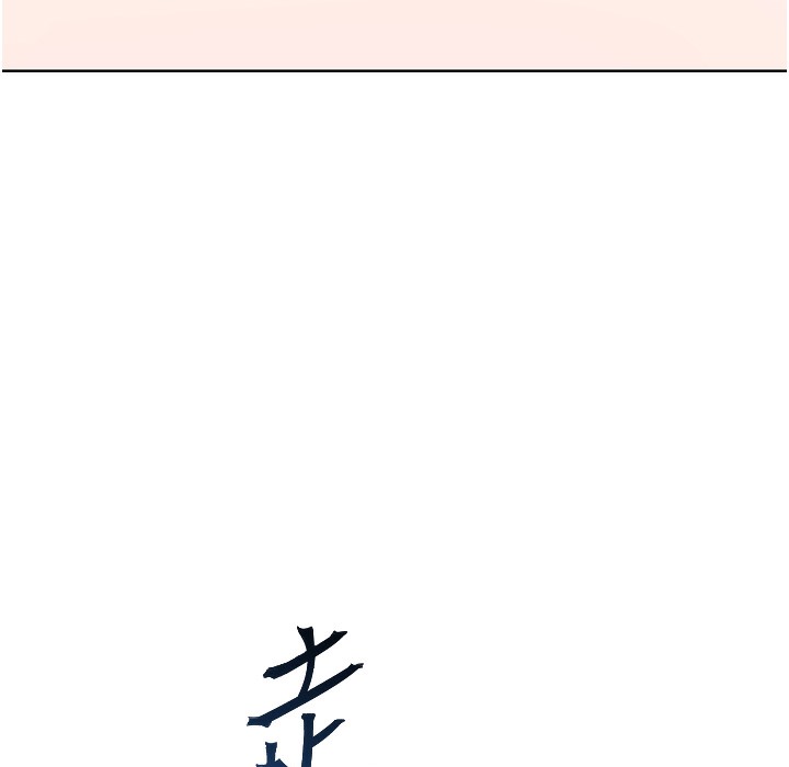 老师的亲密指导 第16话 第46页