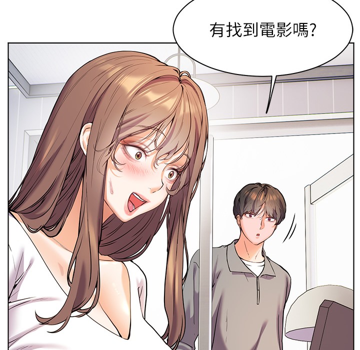 老师的亲密指导 第16话 第50页