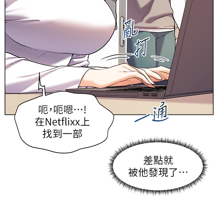 老师的亲密指导 第16话 第51页