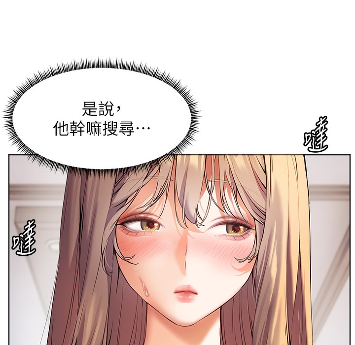 老师的亲密指导 第16话 第52页