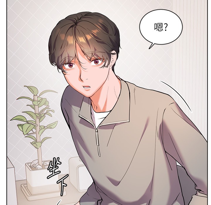 老师的亲密指导 第16话 第57页