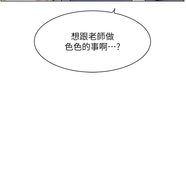 老师的亲密指导 第16话 第65页