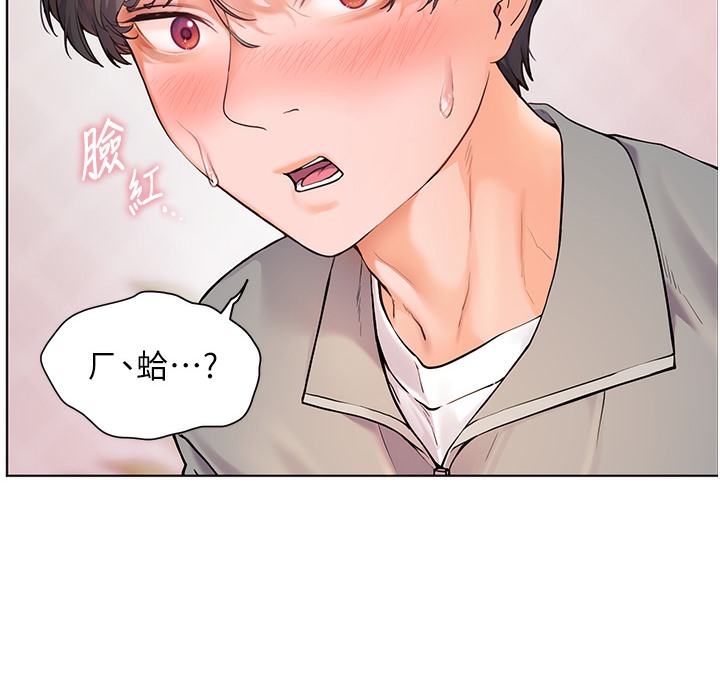 老师的亲密指导 第16话 第69页