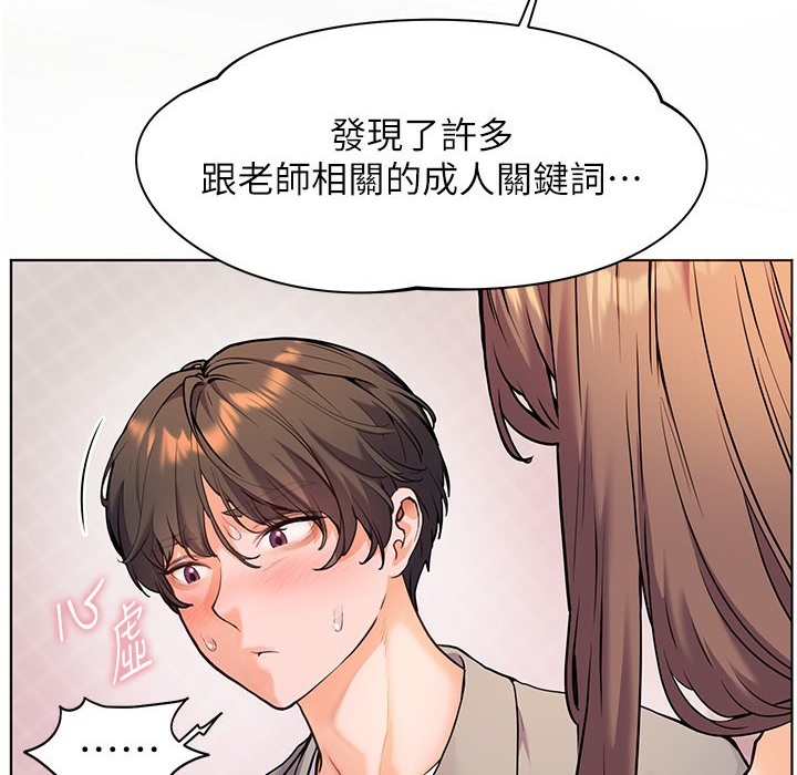 老师的亲密指导 第16话 第73页