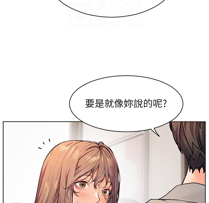 老师的亲密指导 第16话 第78页