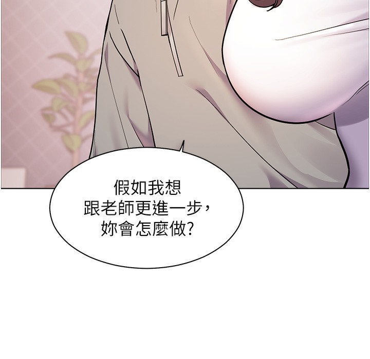老师的亲密指导 第16话 第81页