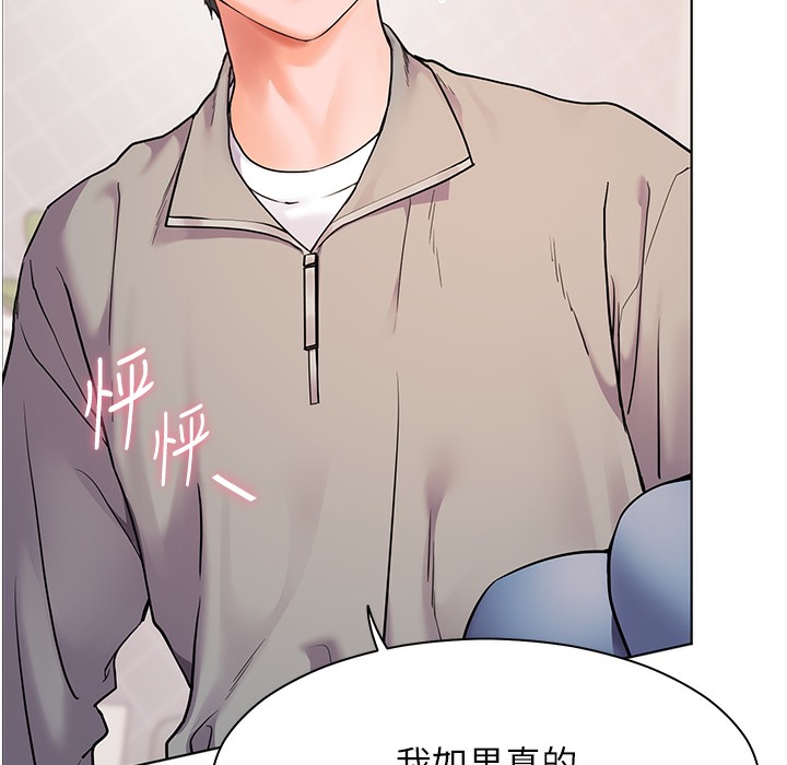 老师的亲密指导 第16话 第85页