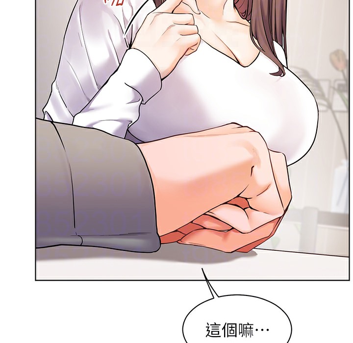 老师的亲密指导 第16话 第96页