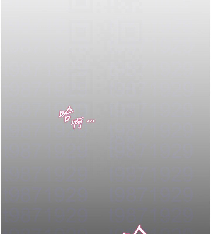 老师的亲密指导 第17话 第103页