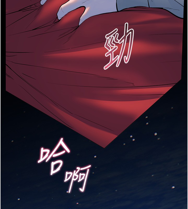 老师的亲密指导 第17话 第107页