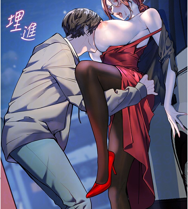 老师的亲密指导 第17话 第109页