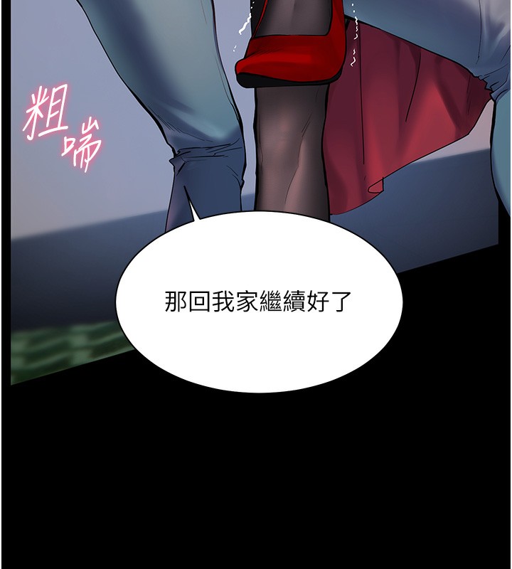 老师的亲密指导 第17话 第129页