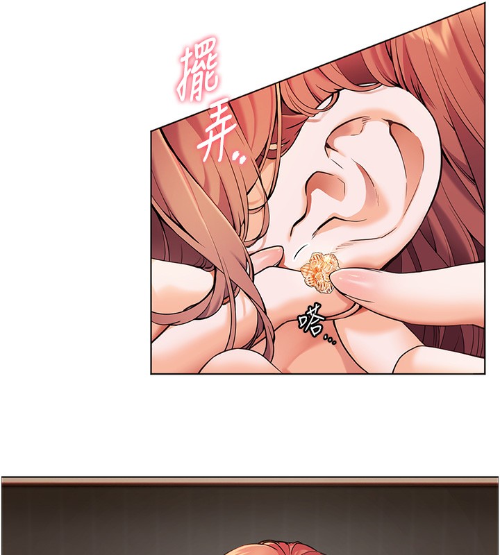 老师的亲密指导 第17话 第13页