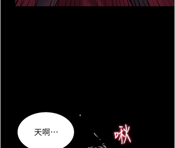 老师的亲密指导 第17话 第135页
