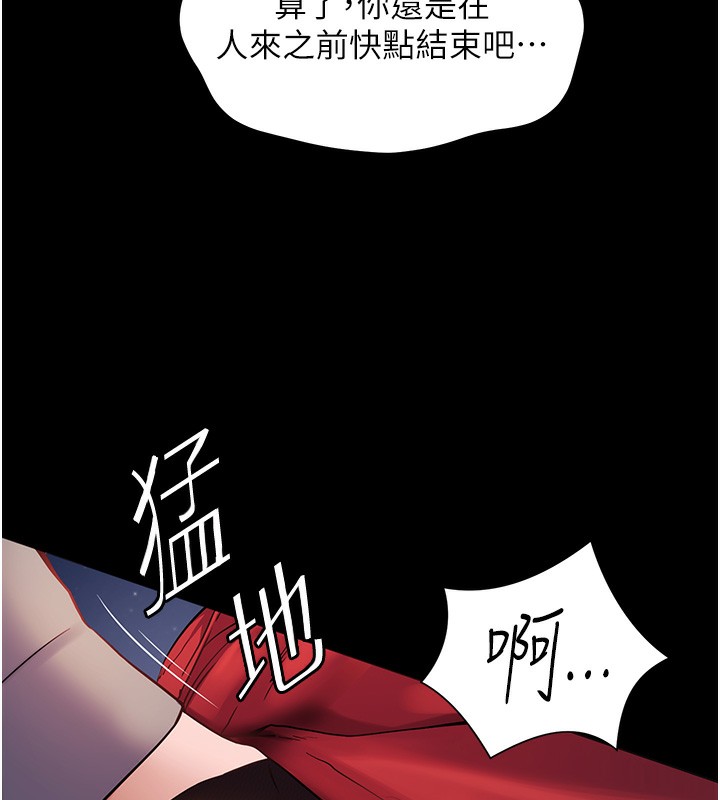 老师的亲密指导 第17话 第141页