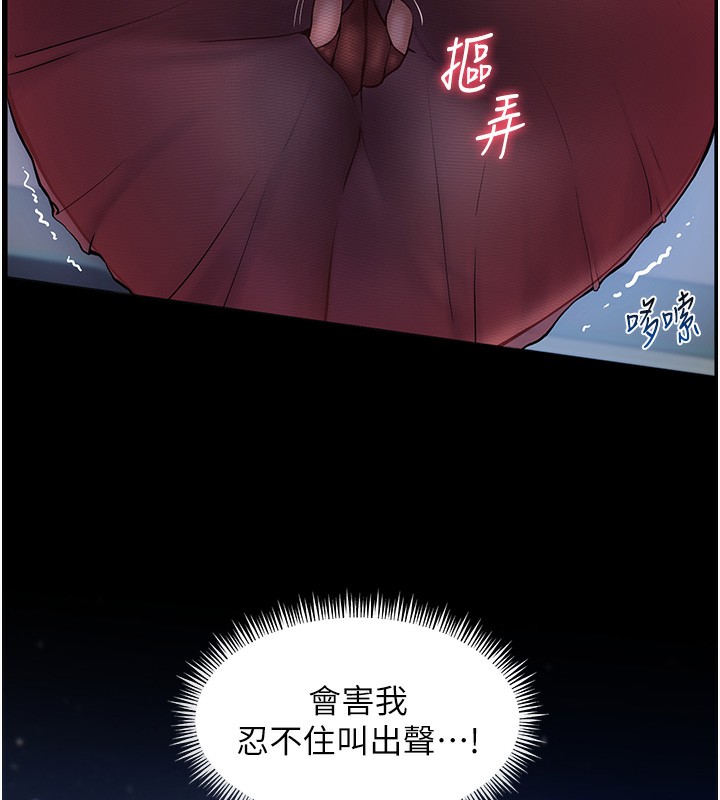 老师的亲密指导 第17话 第148页