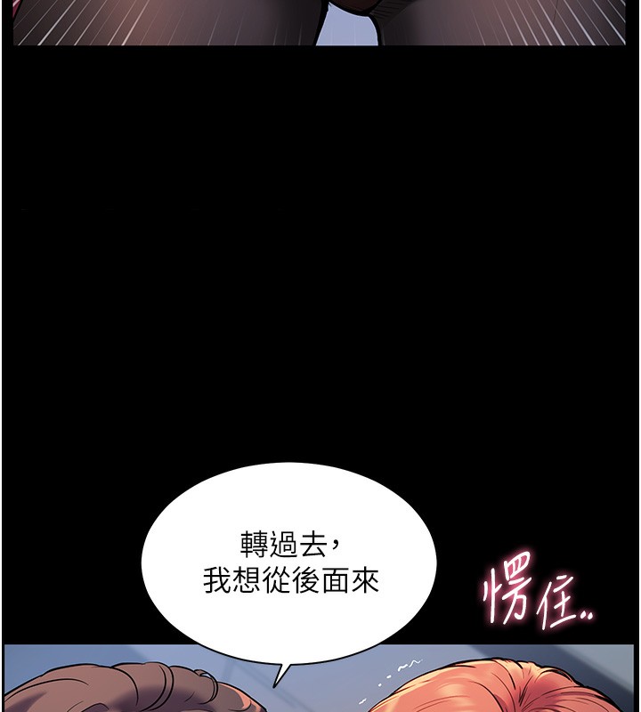 老师的亲密指导 第17话 第153页