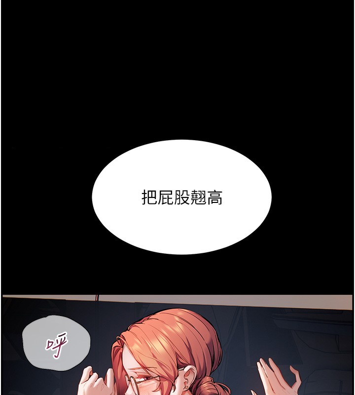 老师的亲密指导 第17话 第157页
