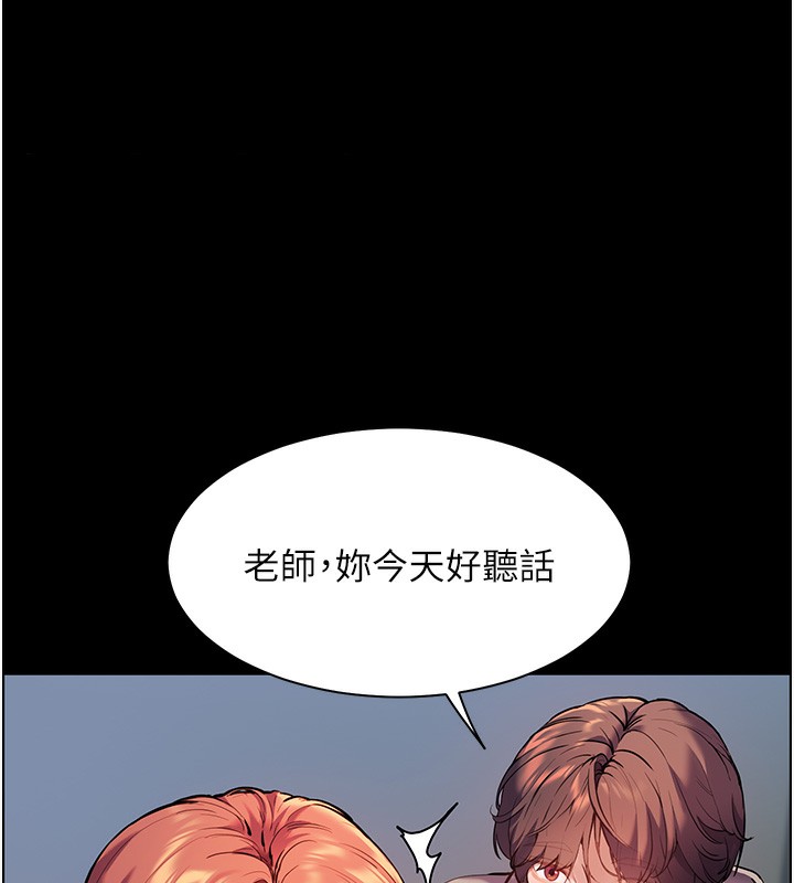 老师的亲密指导 第17话 第160页